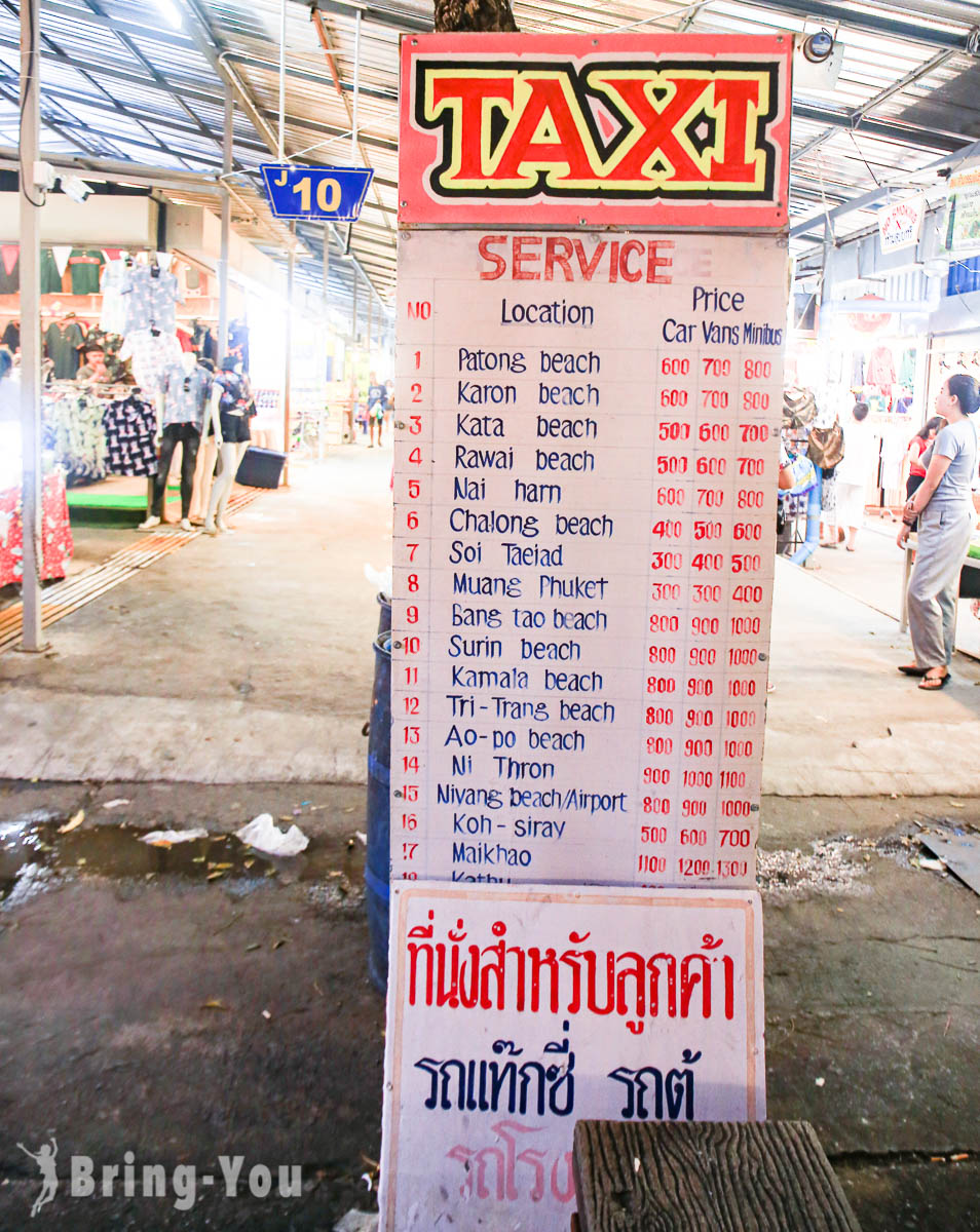 普吉鎮週末夜市:Phuket Weekend Night Market