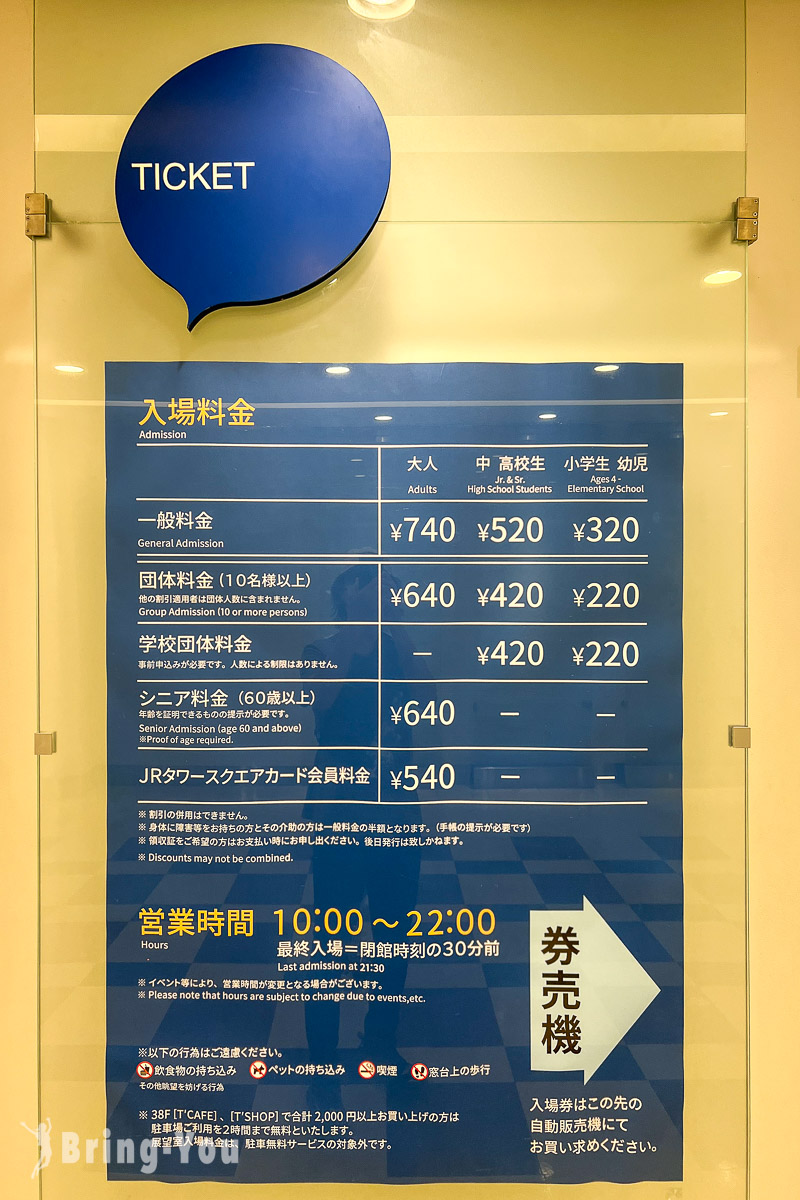 JR札幌车站