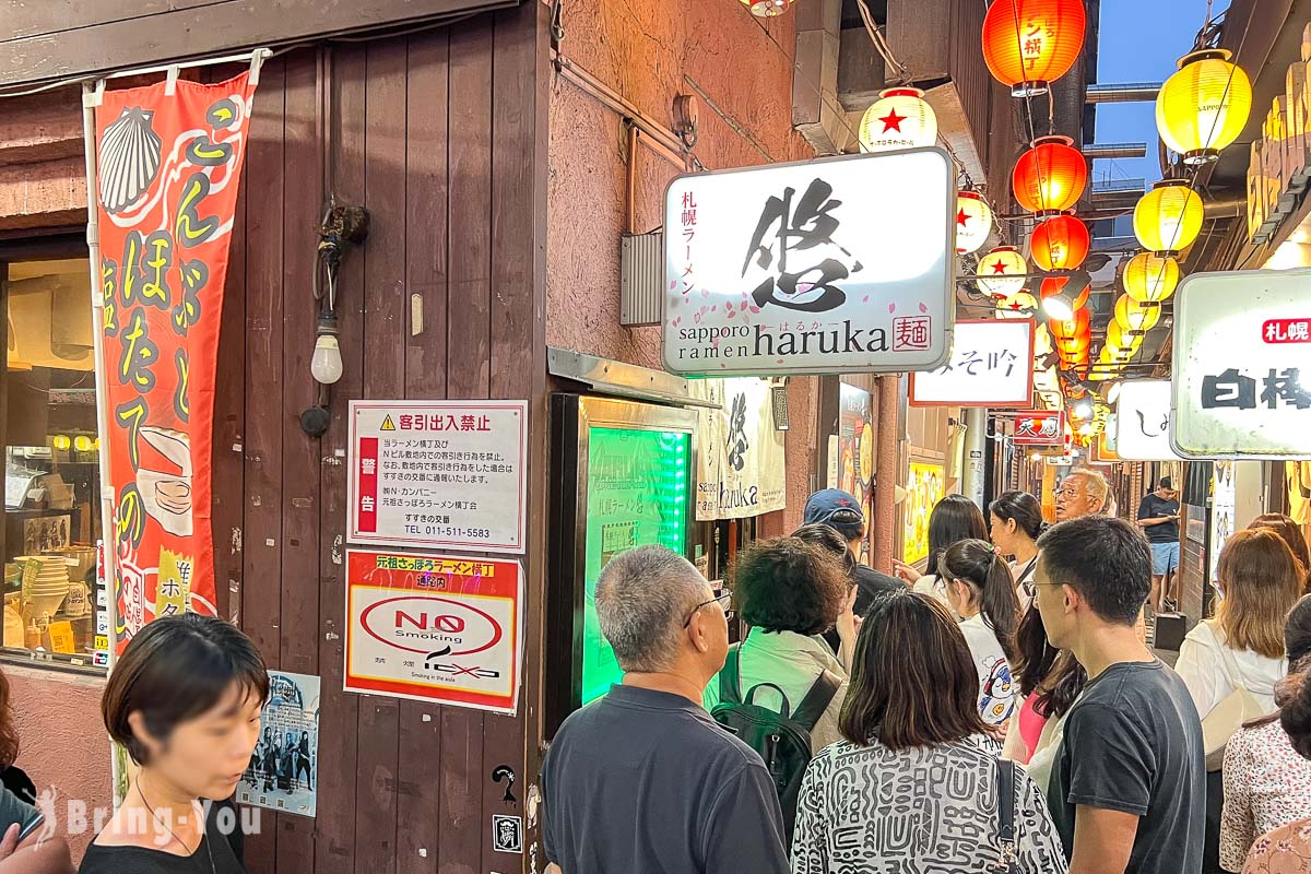 元祖札幌拉面横丁