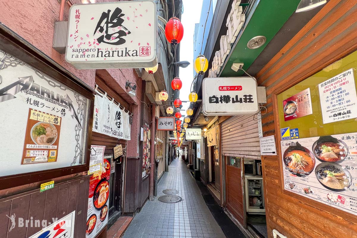 元祖札幌拉面横丁