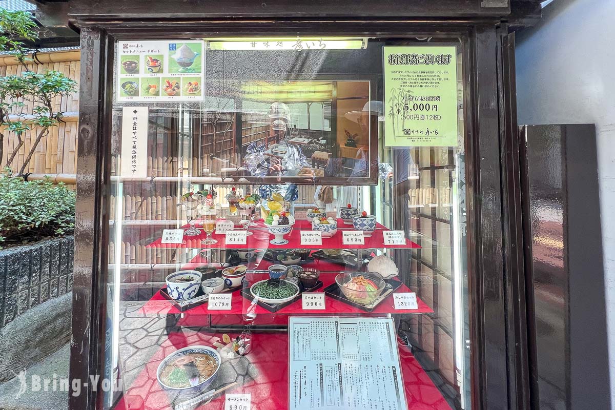 仙台甜点店 甘味処 彦いち