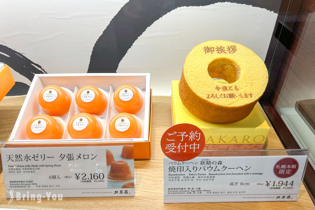 札幌市區購物
