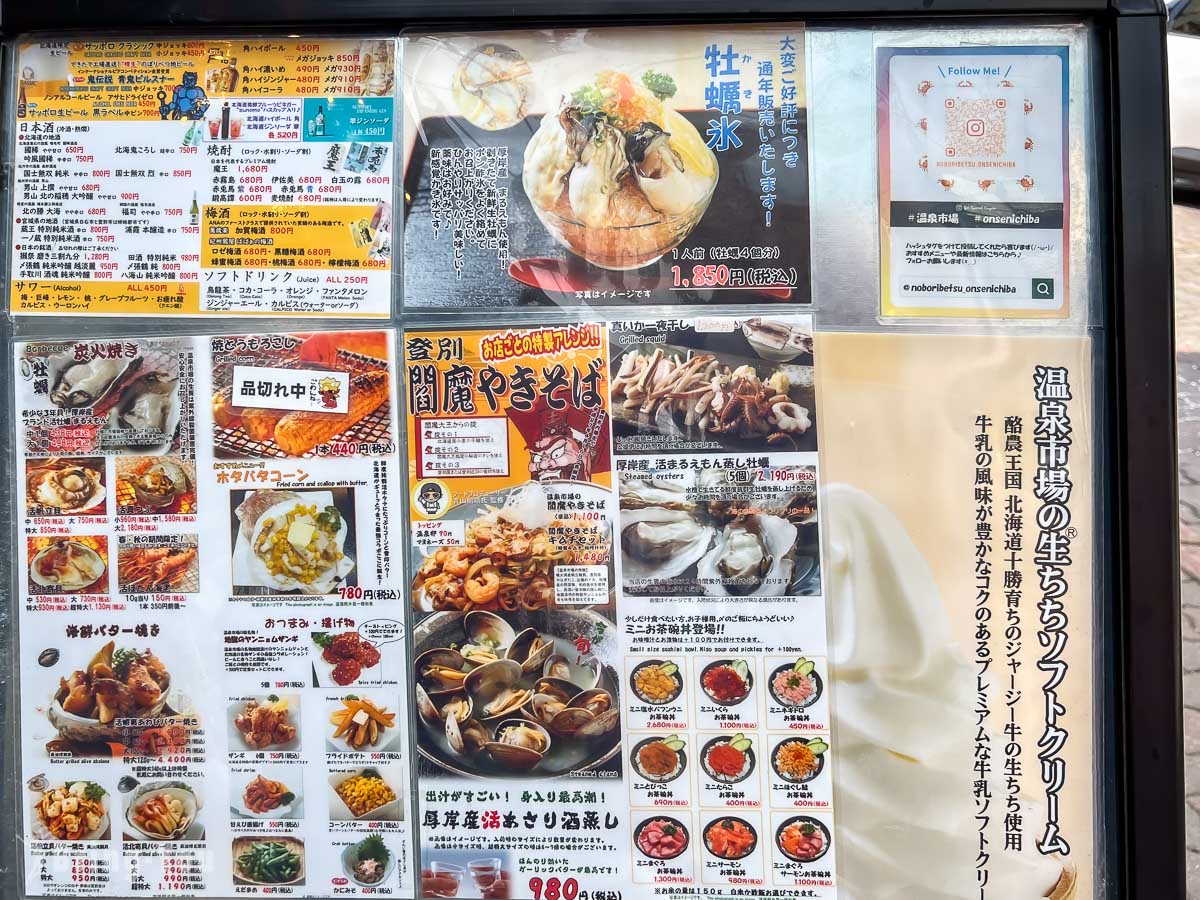 北海道登别美食