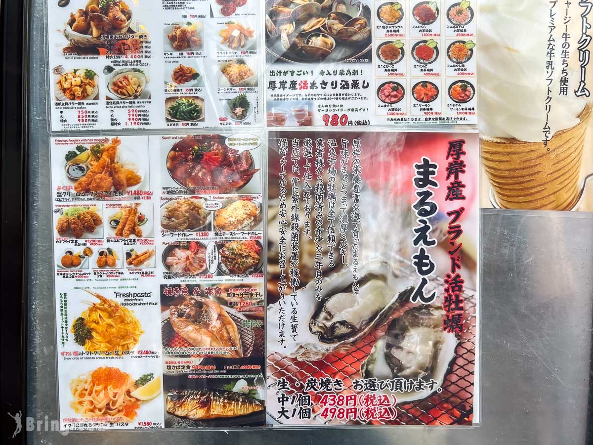 北海道登别美食