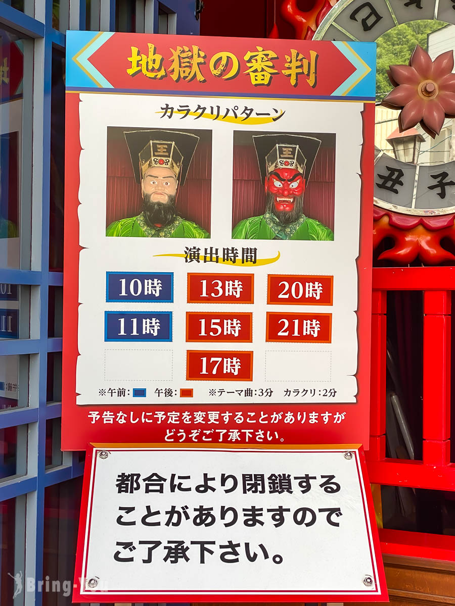 北海道登别景点