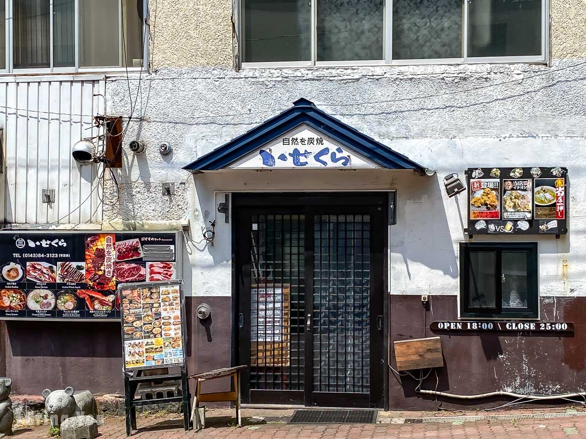 北海道登别美食