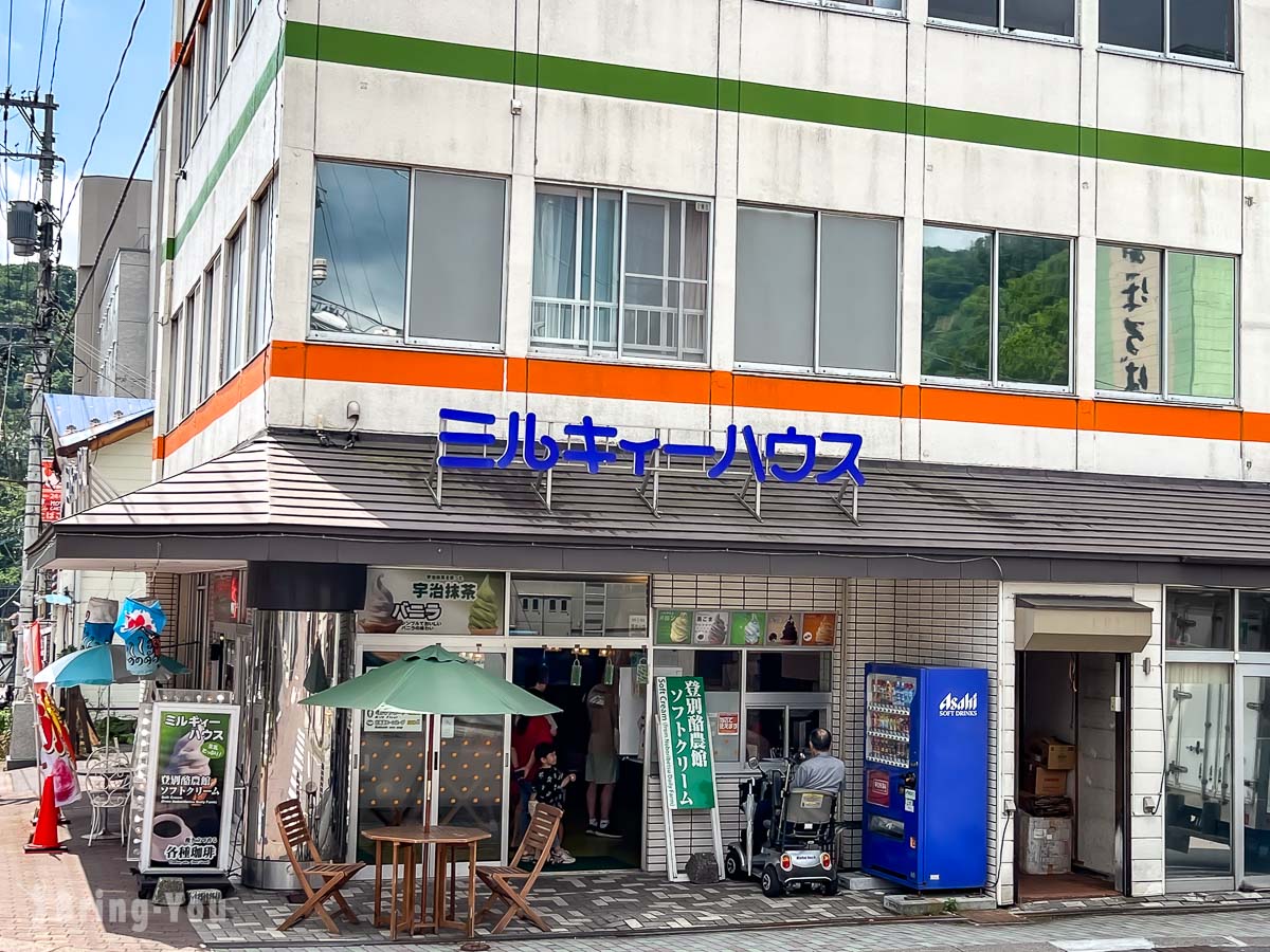 北海道登别美食