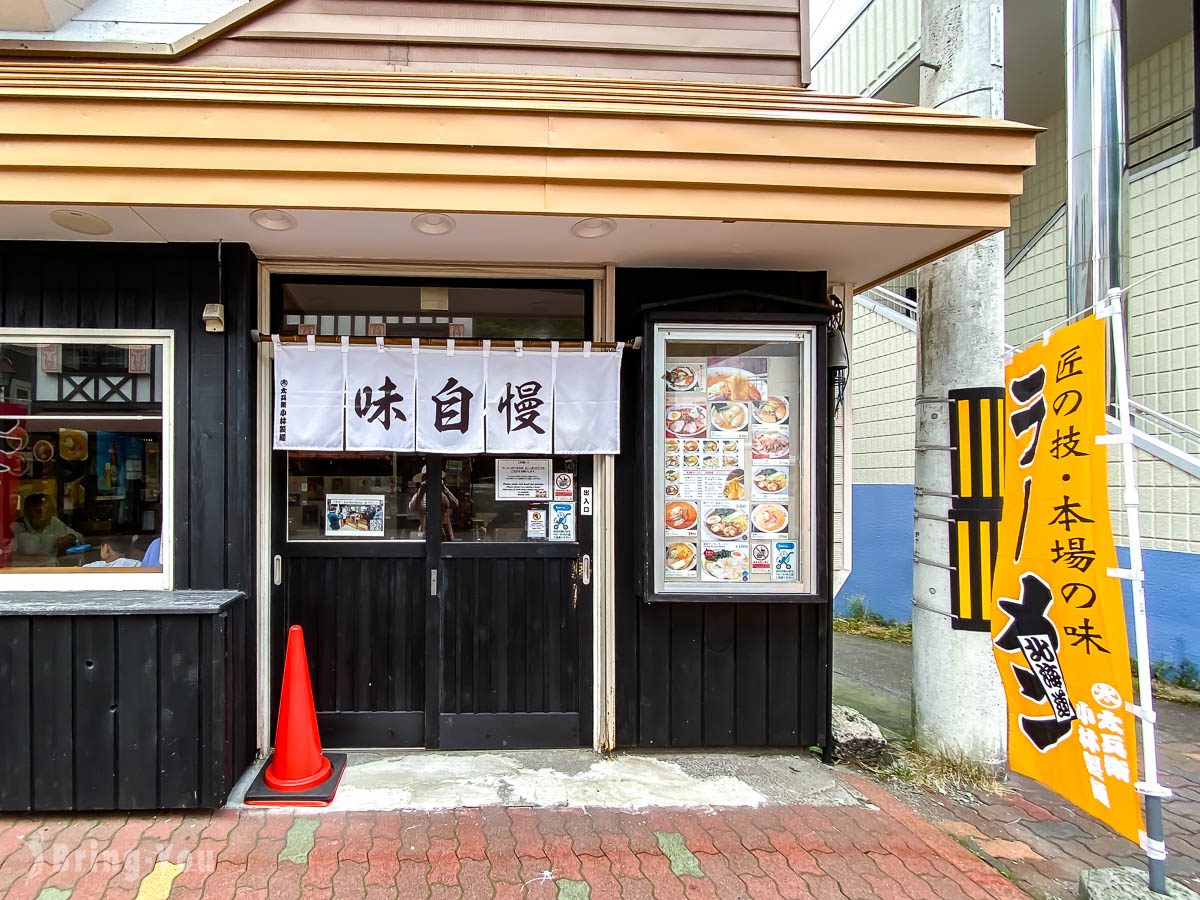 北海道登别美食