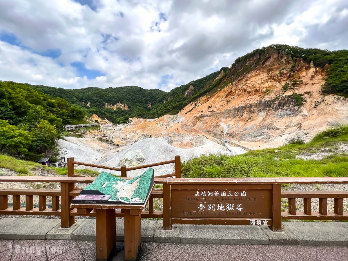 北海道登别景点