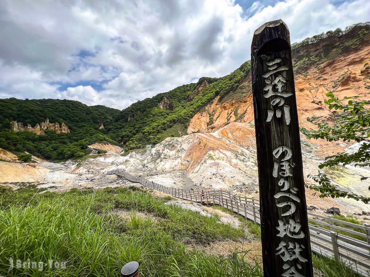 北海道登别景点
