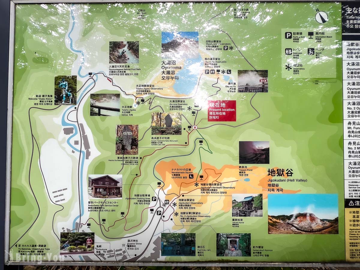北海道登别景点
