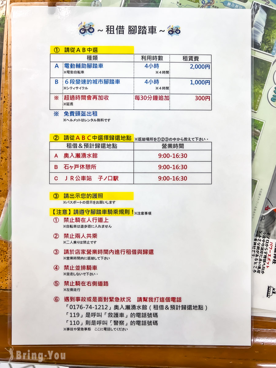 奥入濑溪流夏天新绿