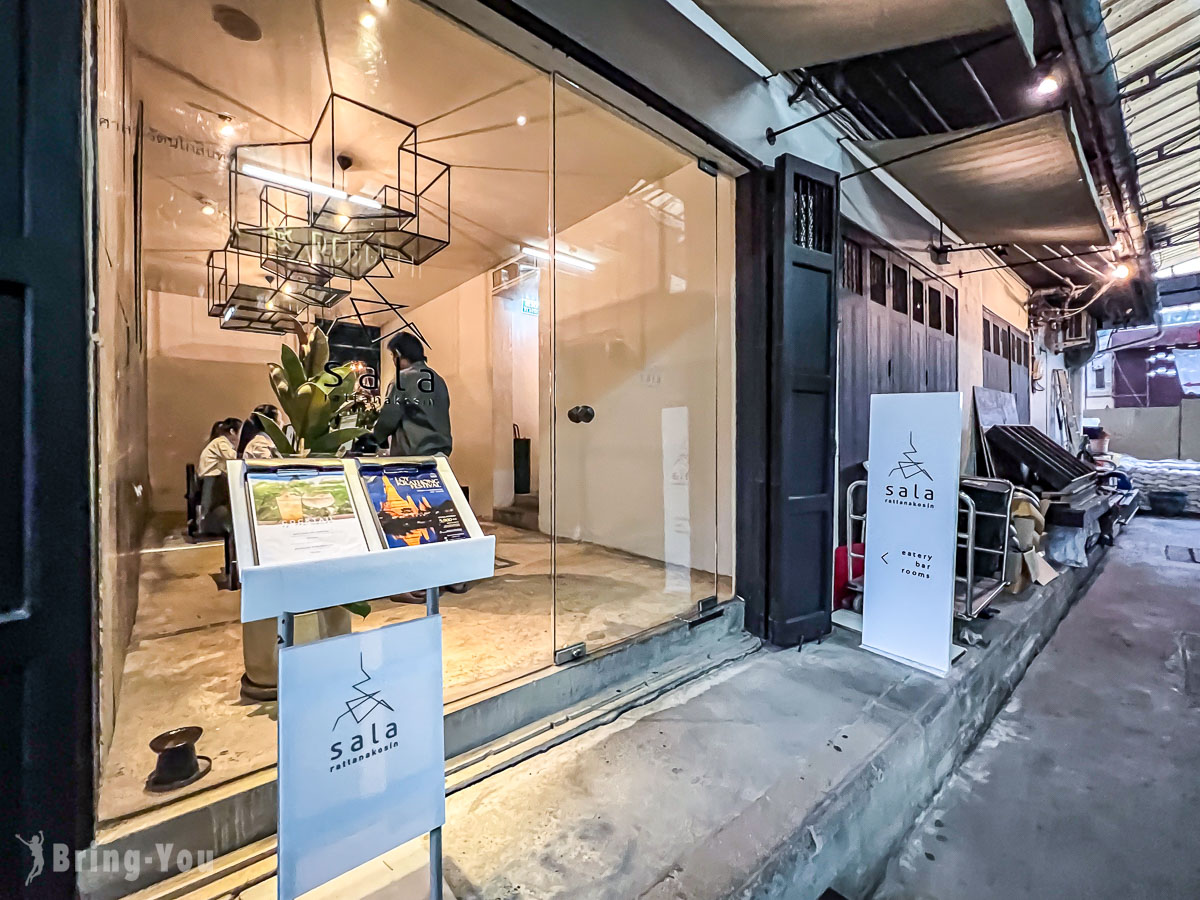 曼谷郑王庙景观餐厅 Sala Rattanakosin Bangkok