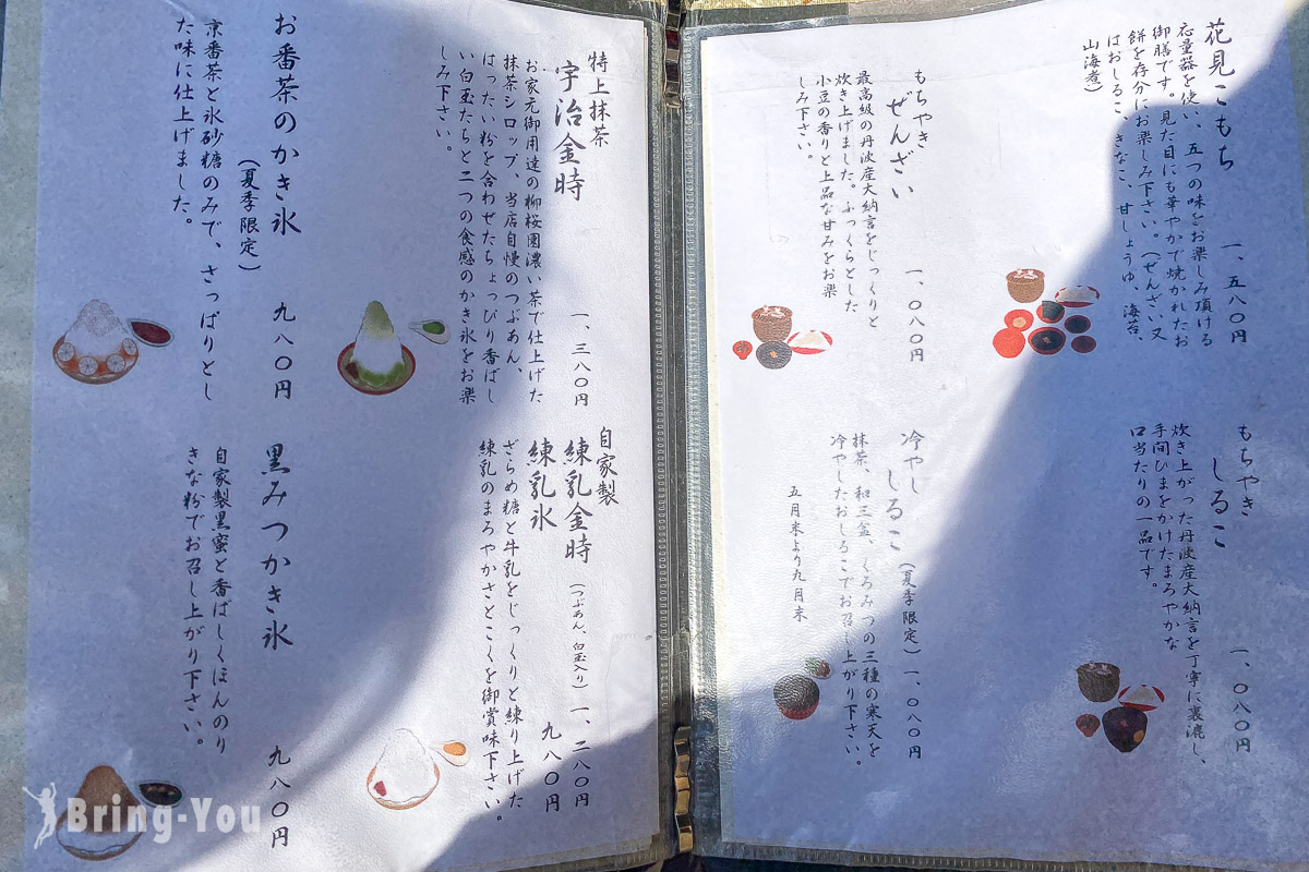 京都 祇園德屋(ぎおん徳屋)