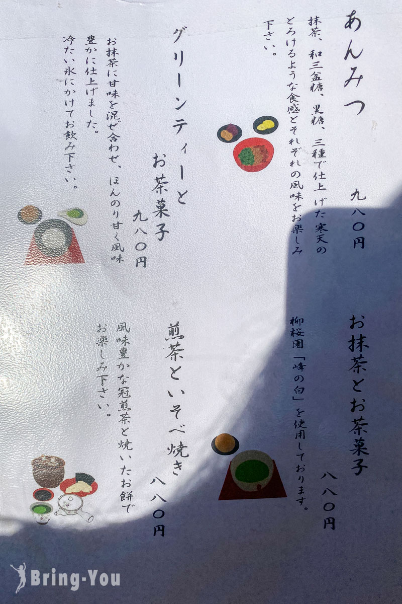 京都 祇園德屋(ぎおん徳屋)