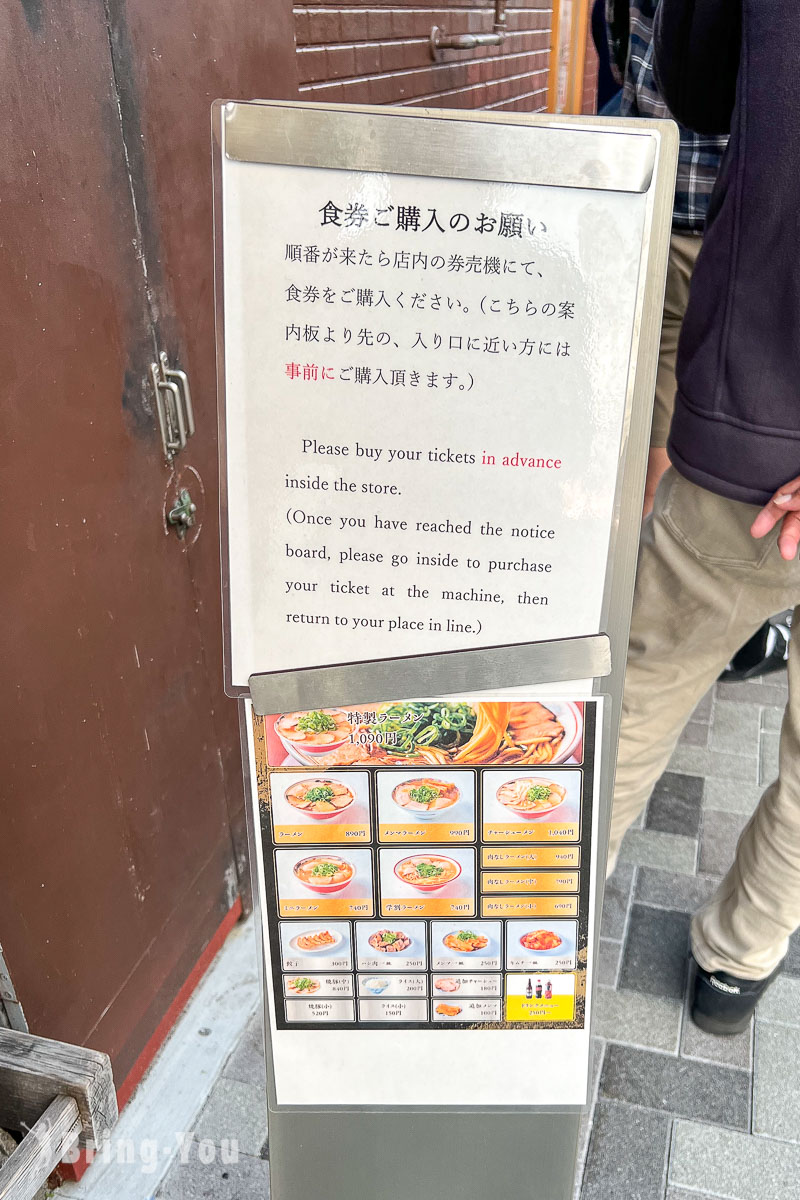 京都車站宵夜|本家第一旭拉麵
