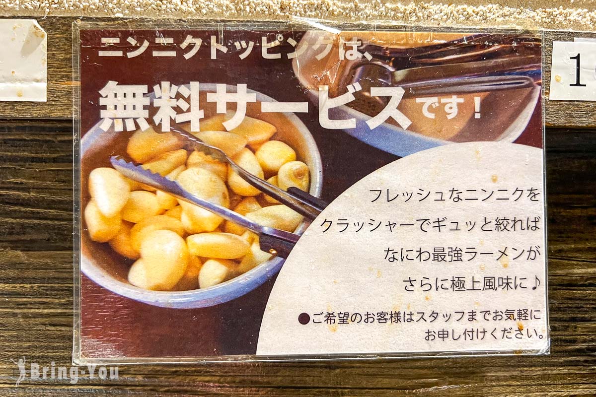 道頓堀醬油拉麵推薦｜金久右衛門拉麵