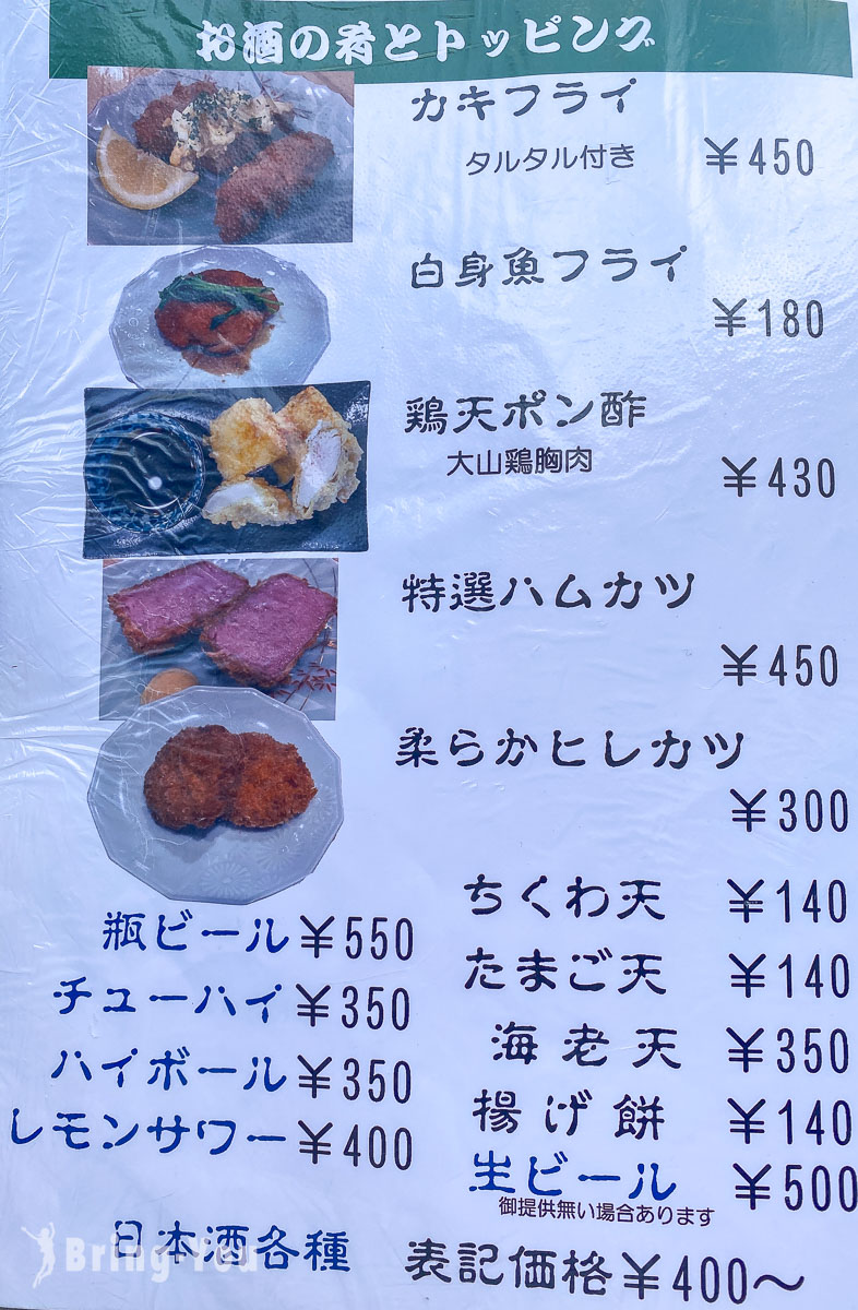 大阪烏龍麵推薦|き田たけうどん