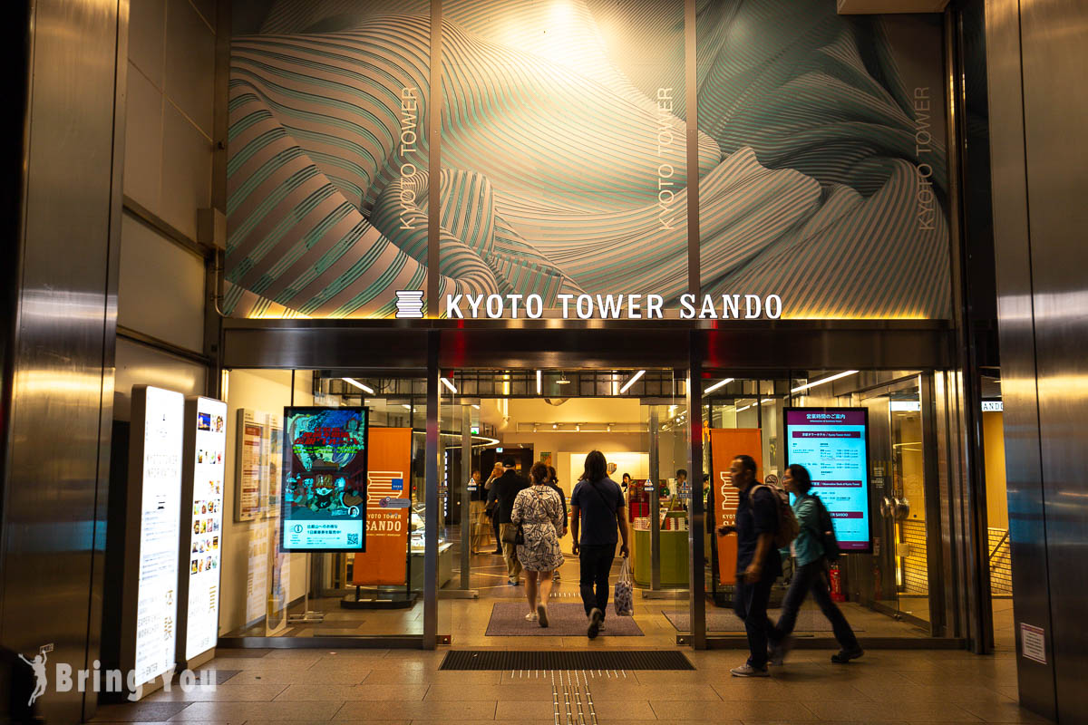 京都塔三条 Kyoto Tower Sando