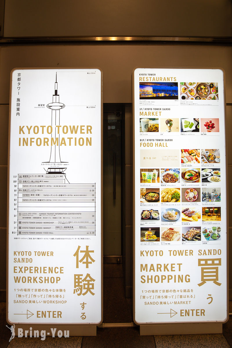 京都塔三条 Kyoto Tower Sando