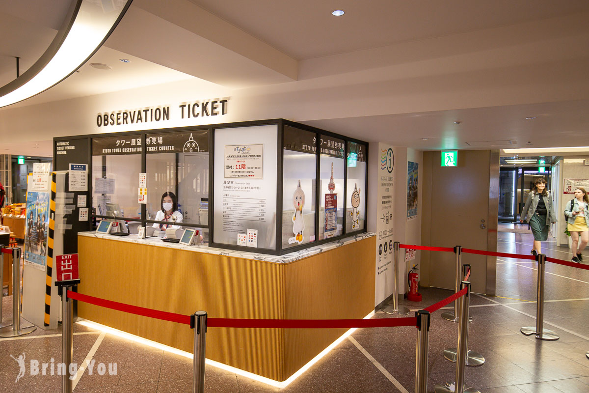 京都塔三条 Kyoto Tower Sando