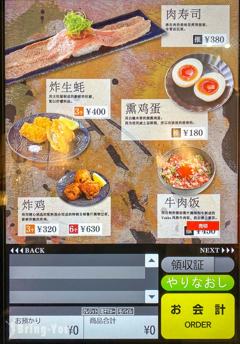 大阪难波车站牡蛎汤拉面 next shikaku