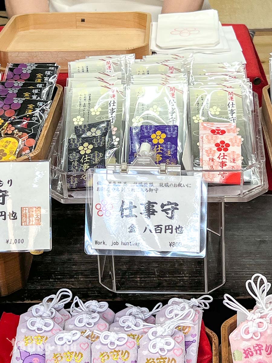 京都錦天滿宮
