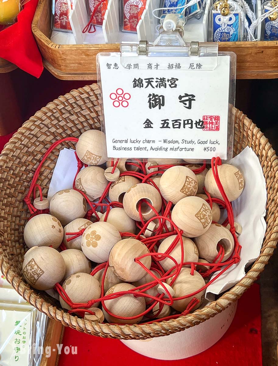 京都錦天滿宮