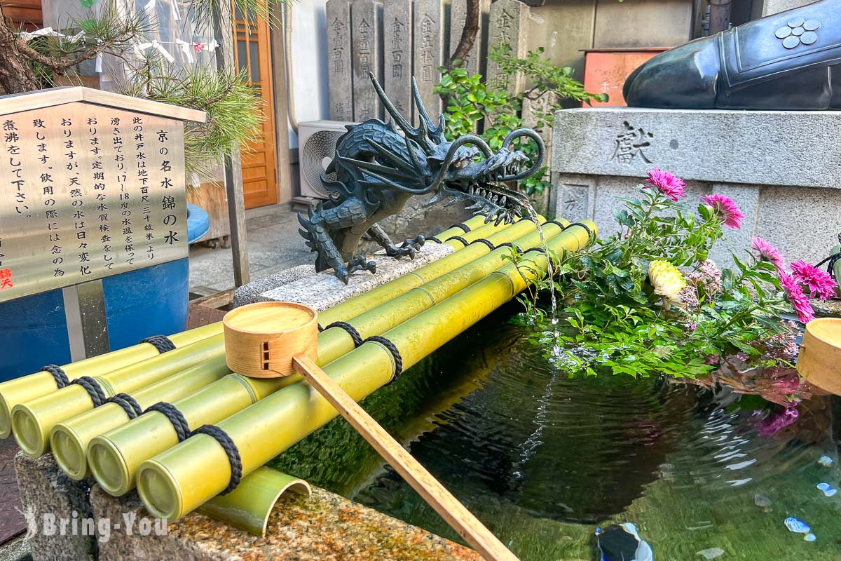 京都錦天滿宮