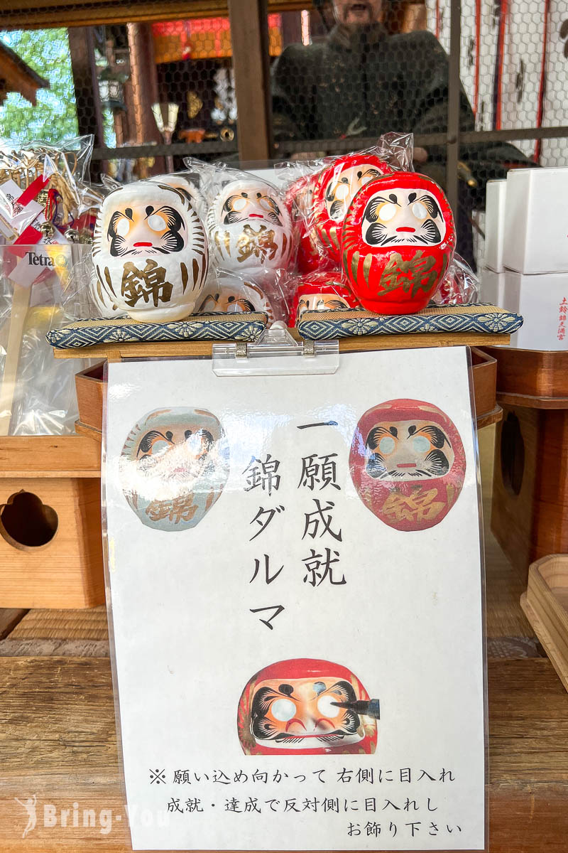 京都錦天滿宮