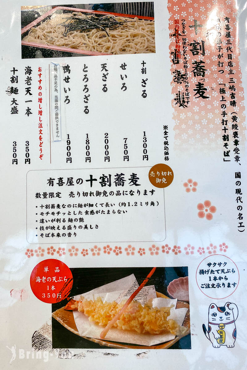 京都有喜屋