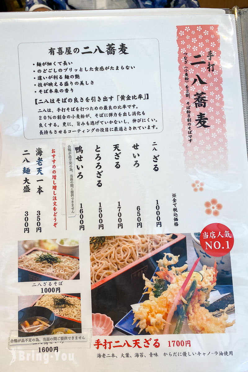 京都有喜屋