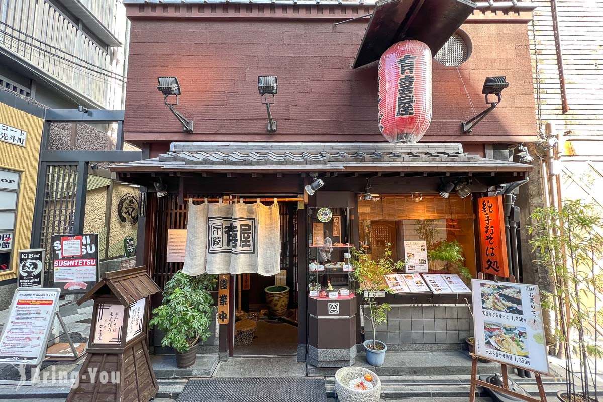 京都有喜屋親子丼