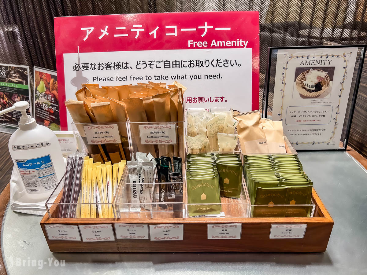 京都塔飯店