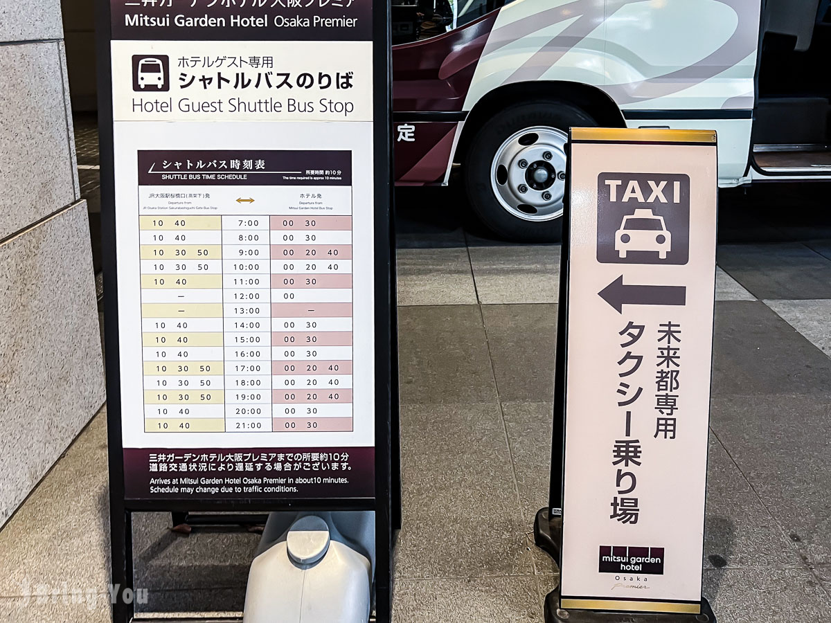 三井花園飯店大阪普米爾