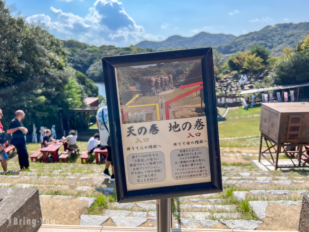 淡路島二次元之森 火影忍者主題樂園