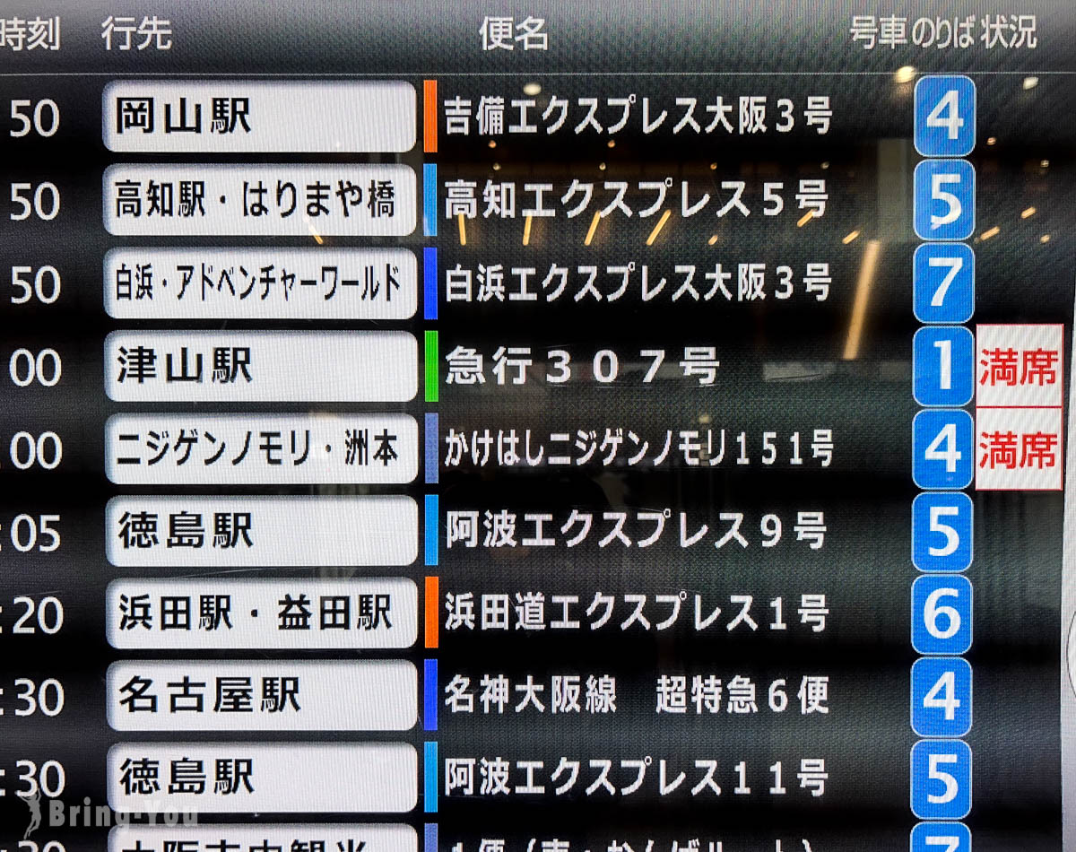 淡路島二次元之森 火影忍者主題樂園
