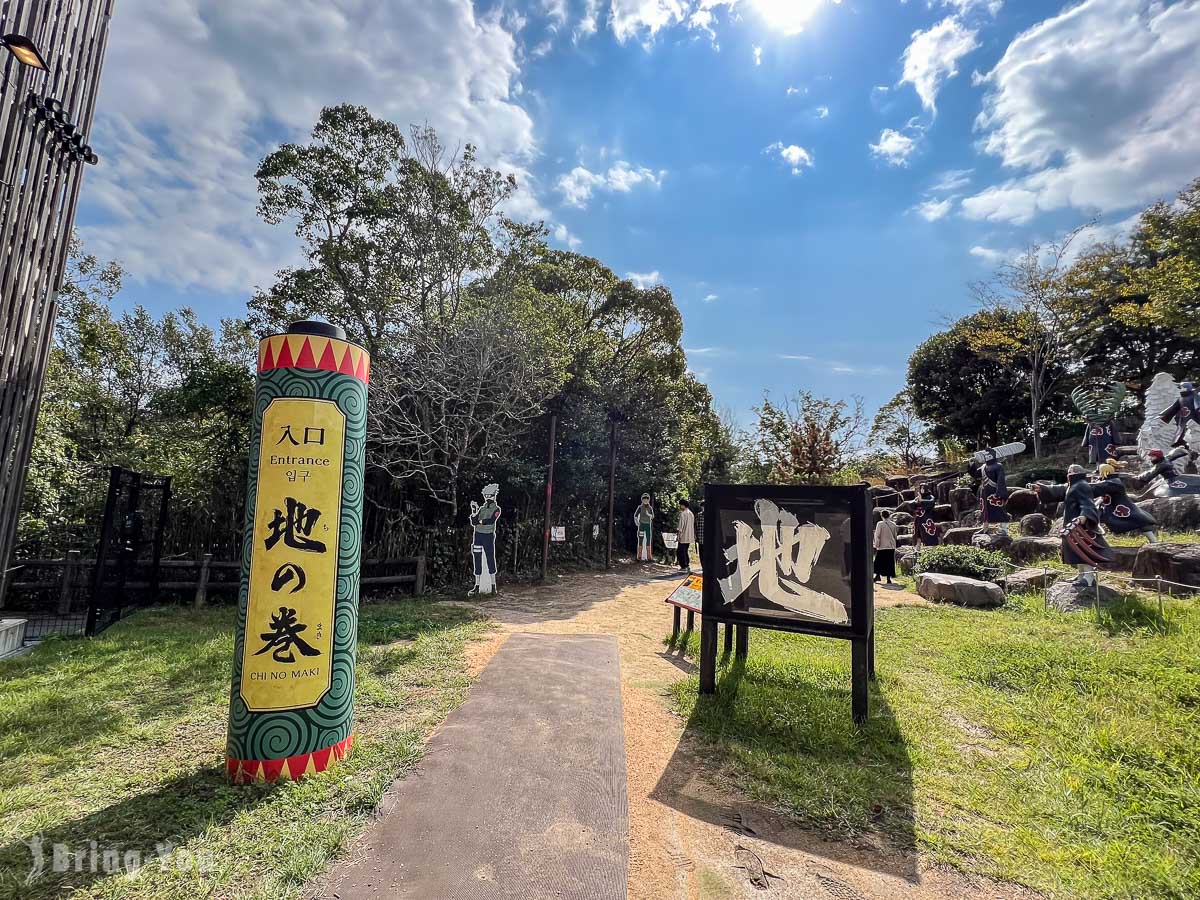 淡路島二次元之森 火影忍者主題樂園