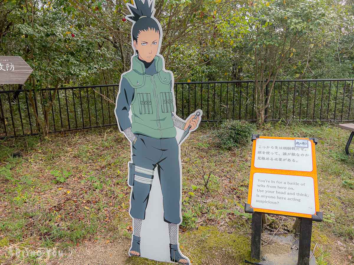 淡路島二次元之森 火影忍者主題樂園