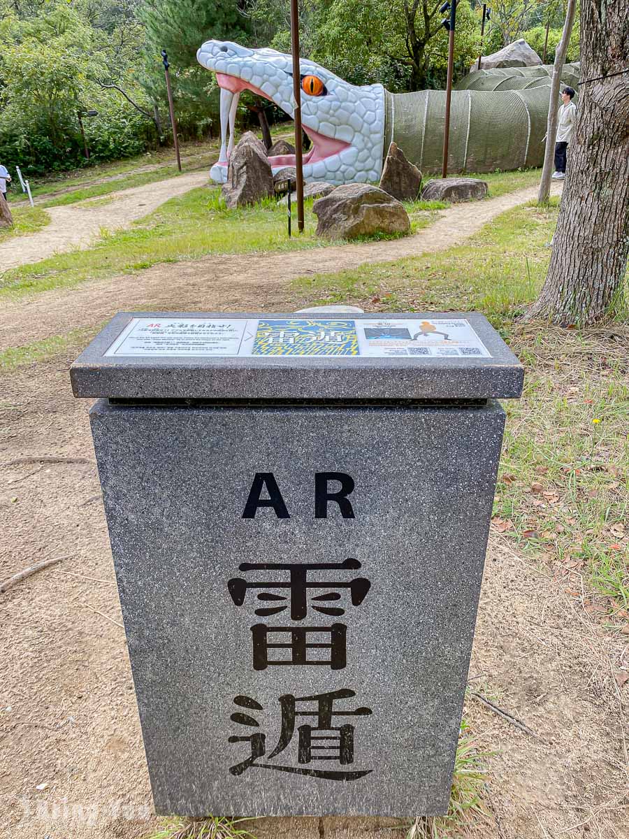 淡路島二次元之森 火影忍者主題樂園