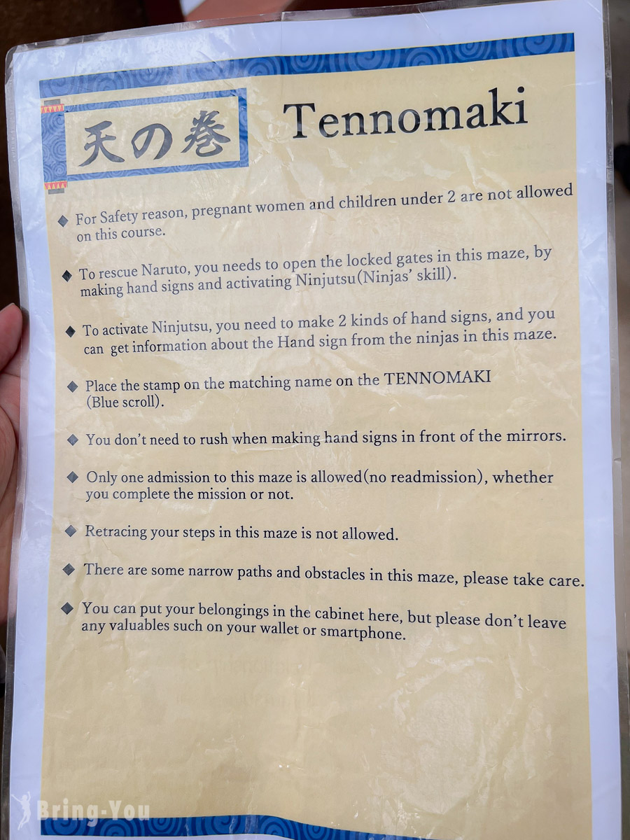 淡路島二次元之森 火影忍者主題樂園