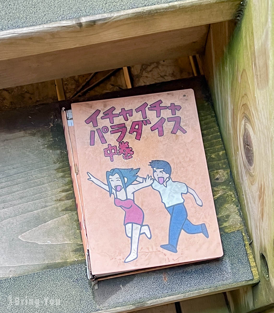 淡路島二次元之森 火影忍者主題樂園