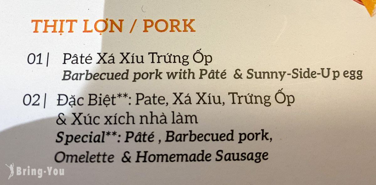 河內越南法國麵包 Banh Mi 25