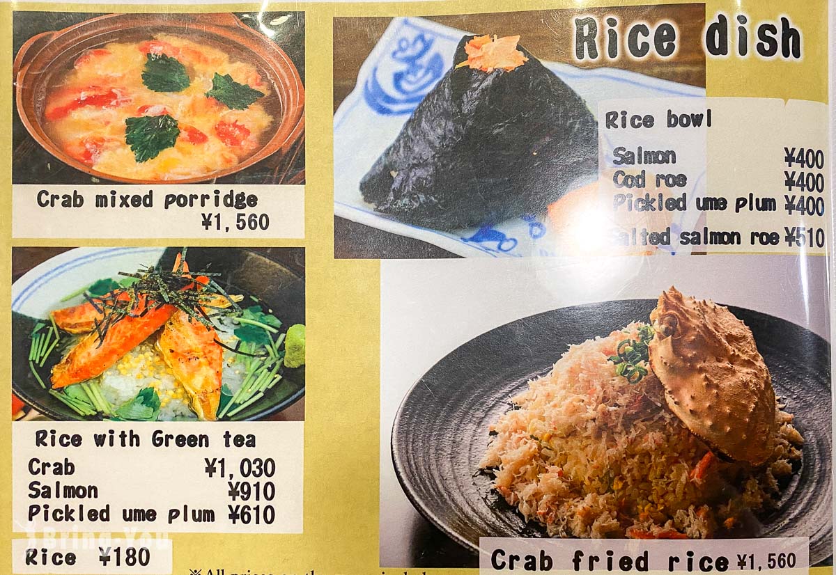 函館居酒屋 海光房