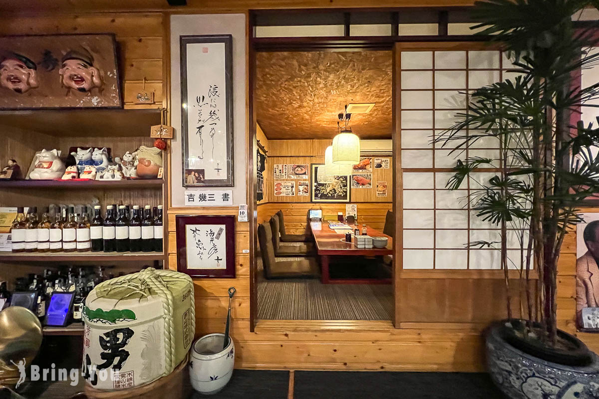 函館居酒屋 海光房