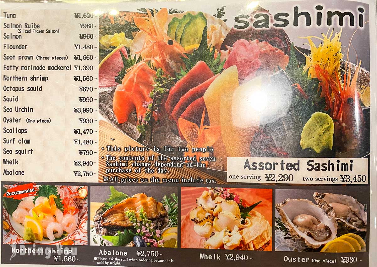 函館居酒屋 海光房