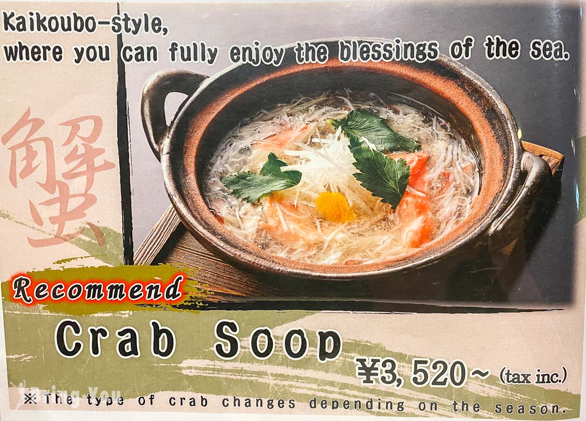 函館居酒屋 海光房