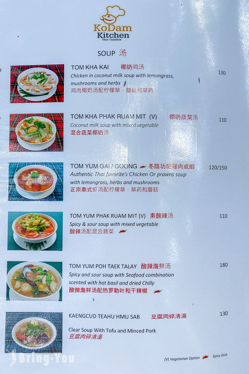 喀比平價泰式料理餐廳 Kodam Kitchen