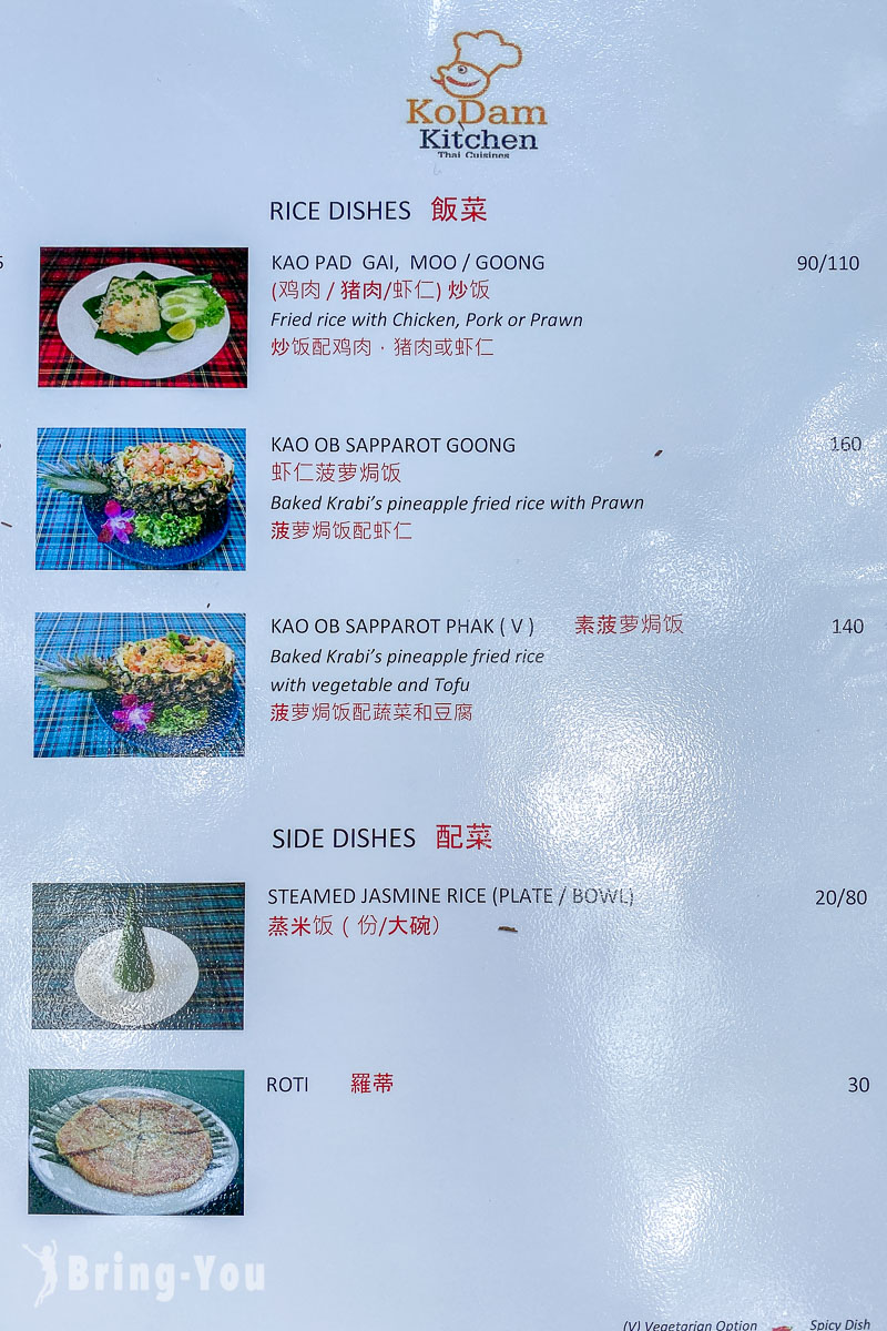 喀比平價泰式料理餐廳 Kodam Kitchen