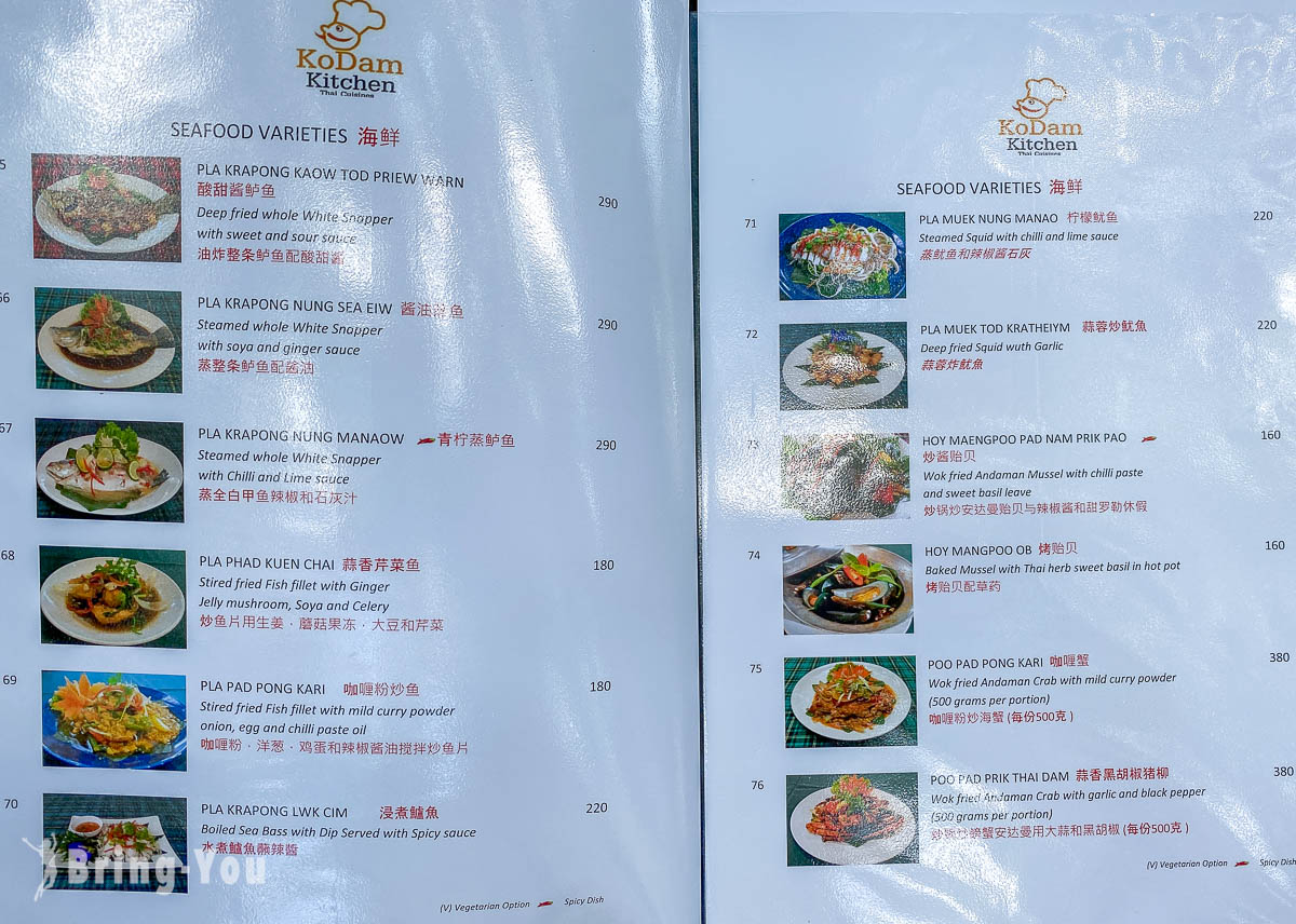 喀比平價泰式料理餐廳 Kodam Kitchen